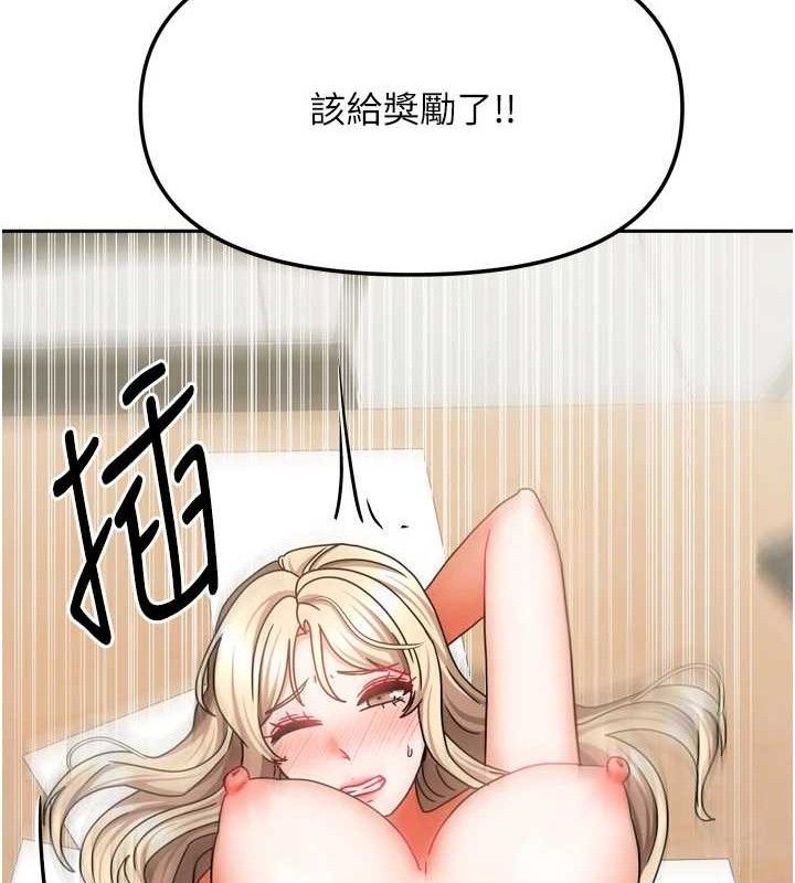 《我家的女房客》漫画 第21話-空教室裡迴盪的呻吟聲