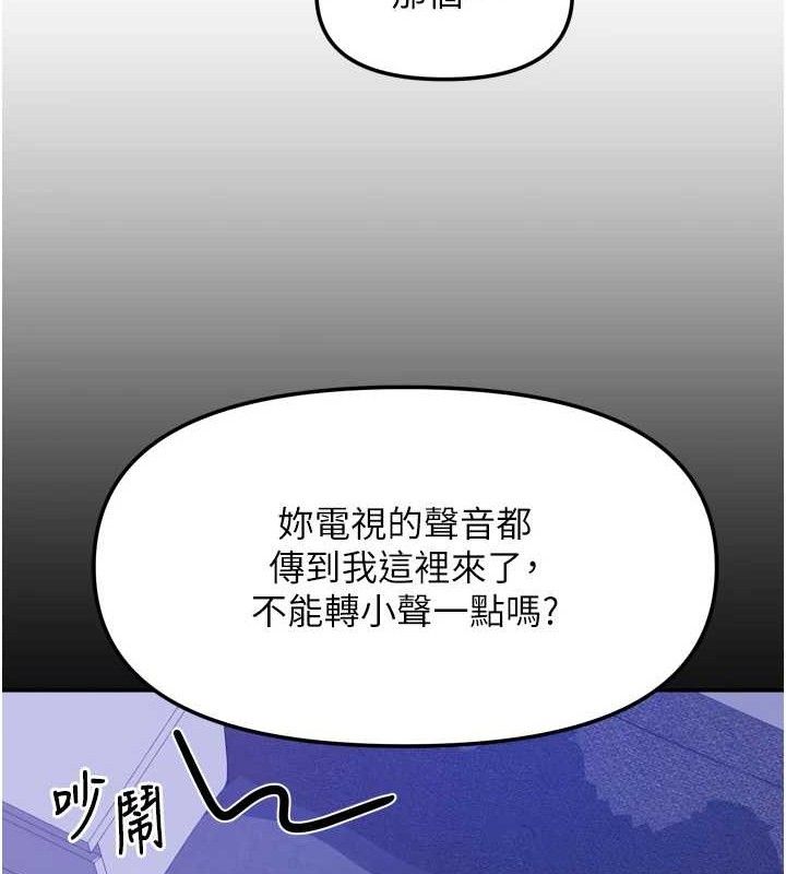 《我家的女房客》漫画 第23話-求你深深插進來!