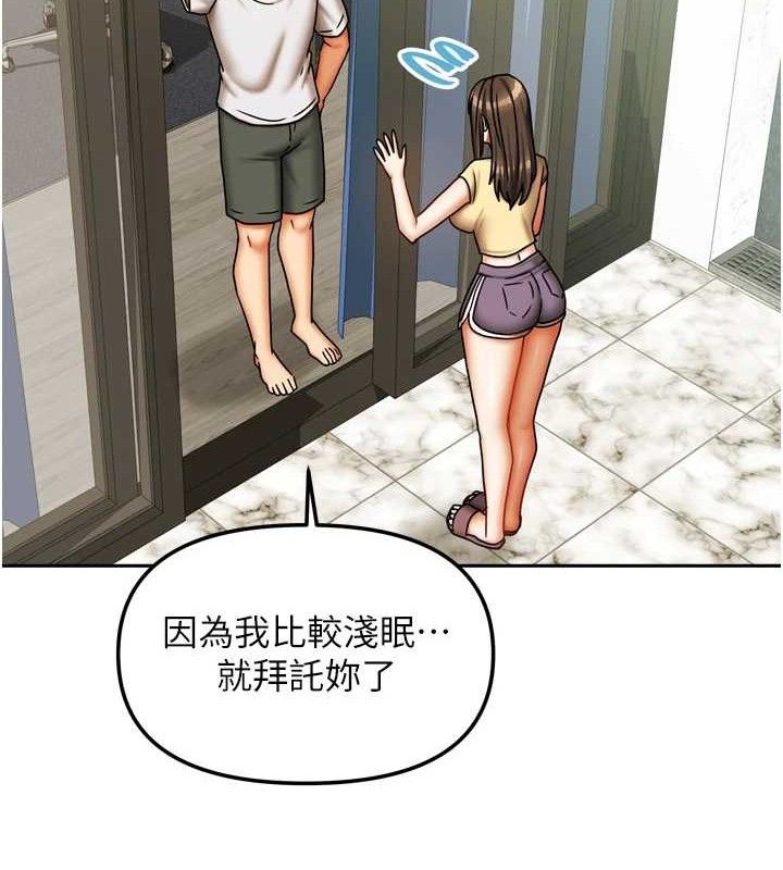 《我家的女房客》漫画 第23話-求你深深插進來!