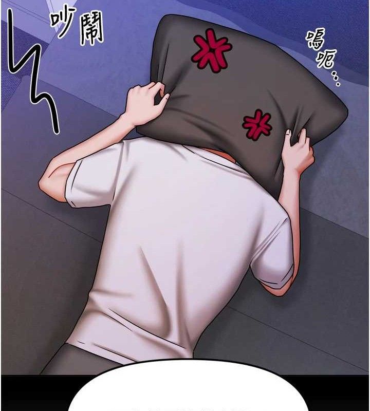 《我家的女房客》漫画 第23話-求你深深插進來!