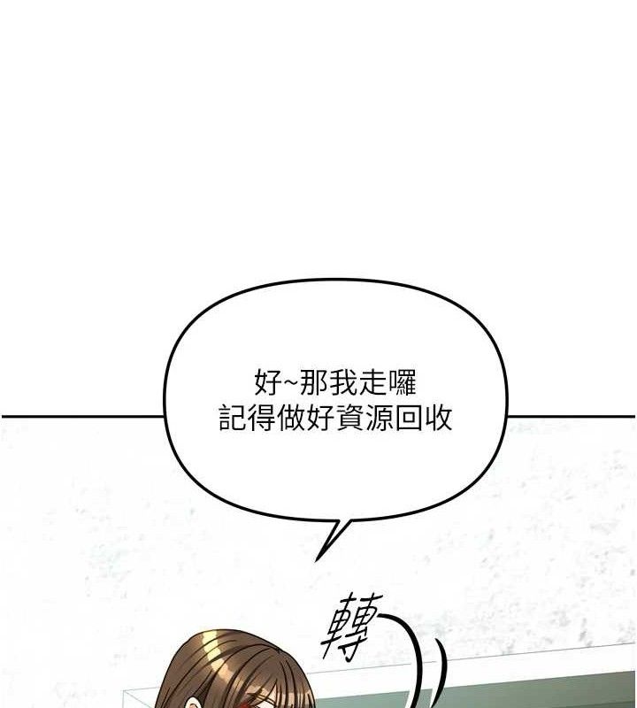 《我家的女房客》漫画 第23話-求你深深插進來!