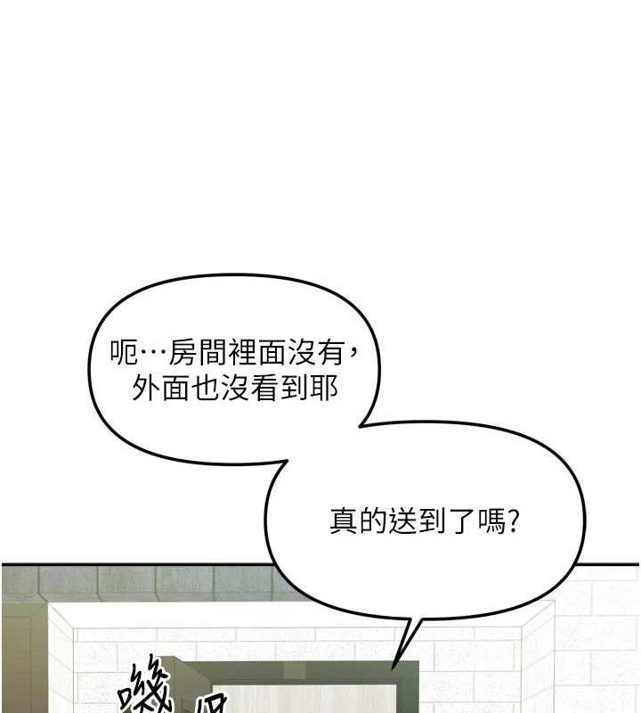 《我家的女房客》漫画 第23話-求你深深插進來!