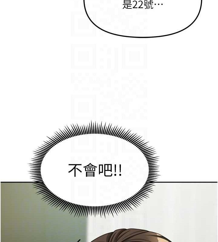 《我家的女房客》漫画 第23話-求你深深插進來!