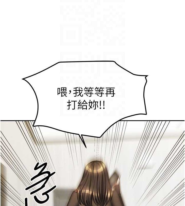 《我家的女房客》漫画 第23話-求你深深插進來!
