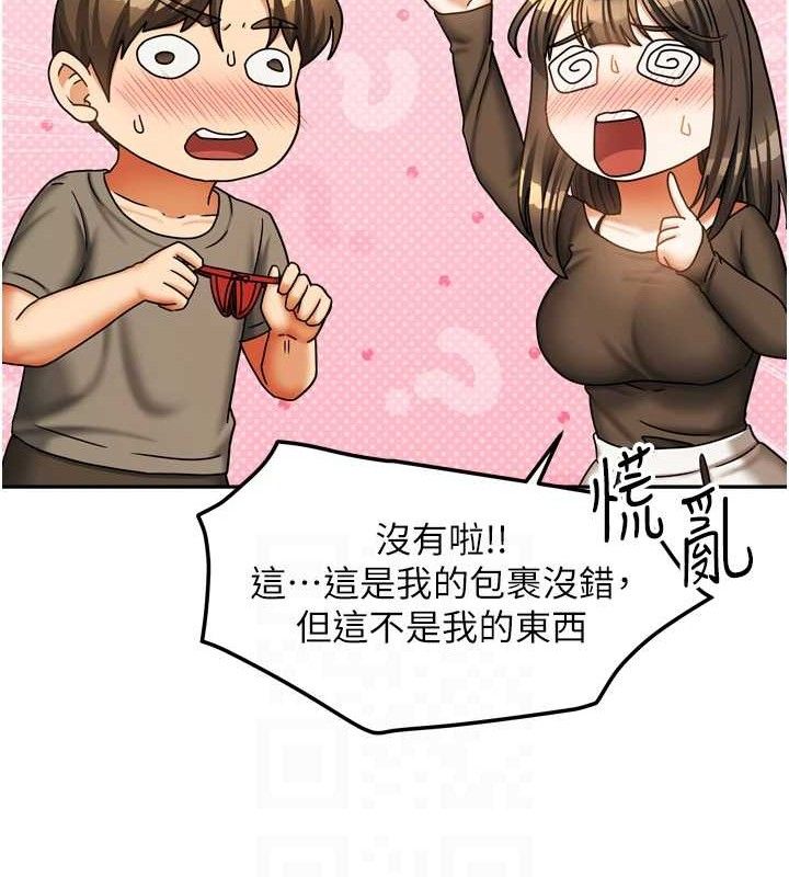 《我家的女房客》漫画 第23話-求你深深插進來!