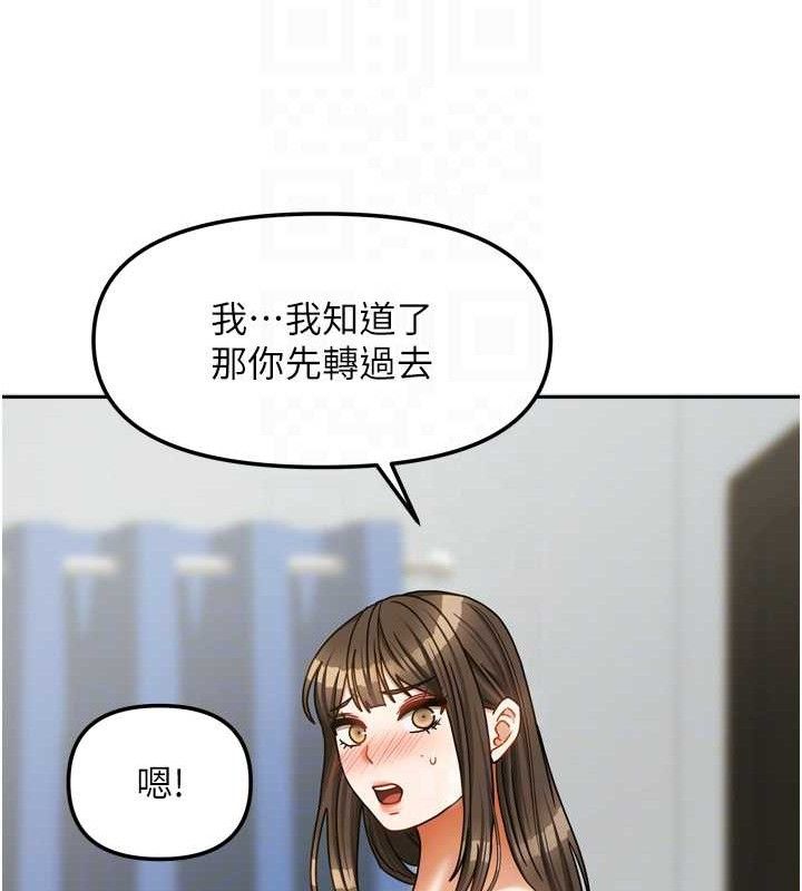 《我家的女房客》漫画 第23話-求你深深插進來!
