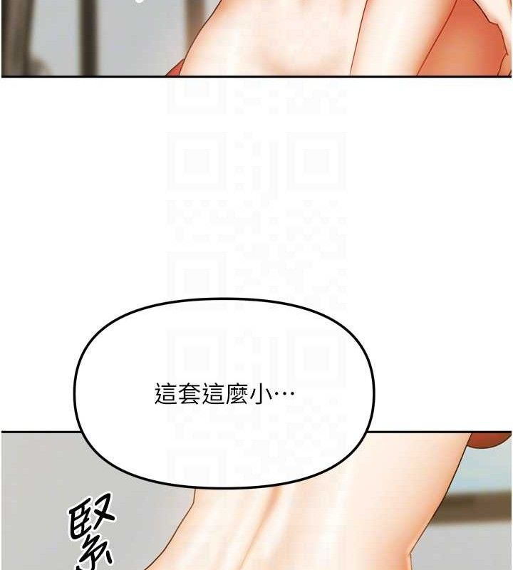 《我家的女房客》漫画 第23話-求你深深插進來!
