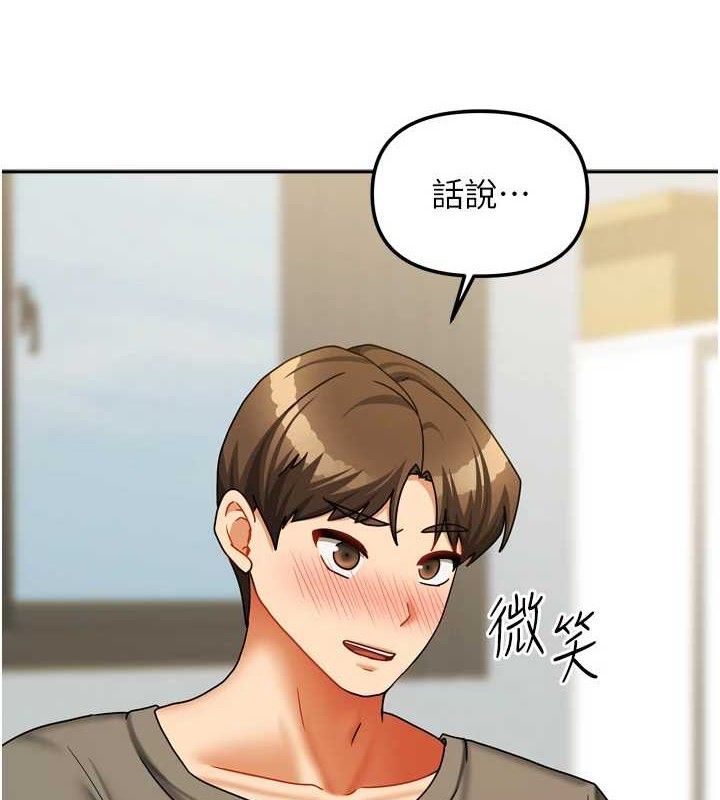 《我家的女房客》漫画 第23話-求你深深插進來!