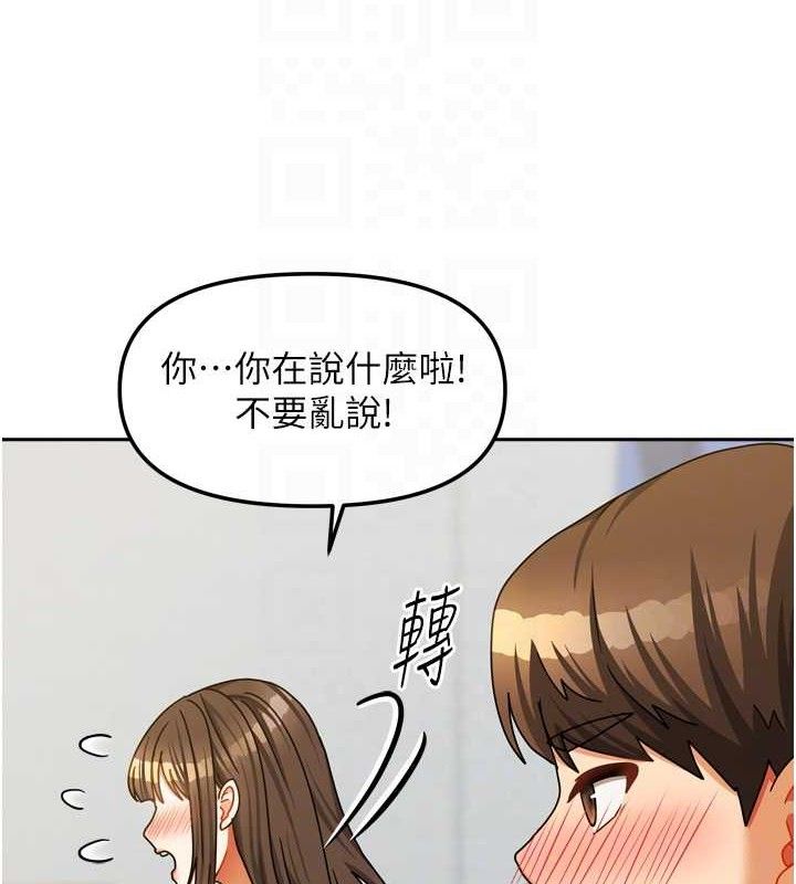 《我家的女房客》漫画 第23話-求你深深插進來!