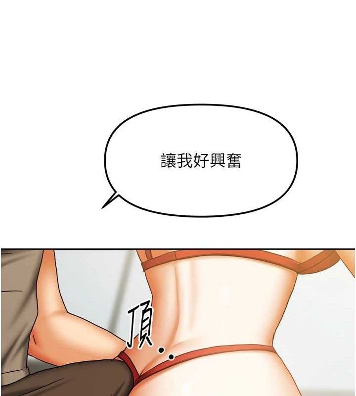 《我家的女房客》漫画 第23話-求你深深插進來!