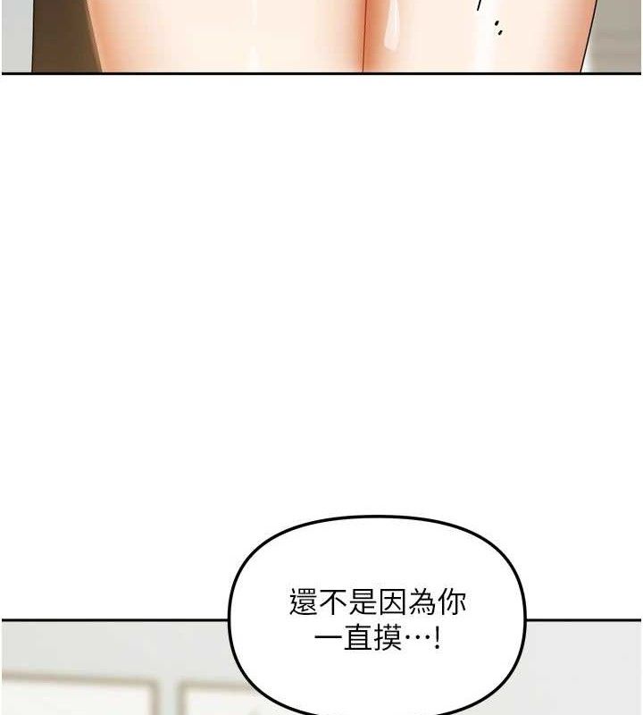 《我家的女房客》漫画 第23話-求你深深插進來!