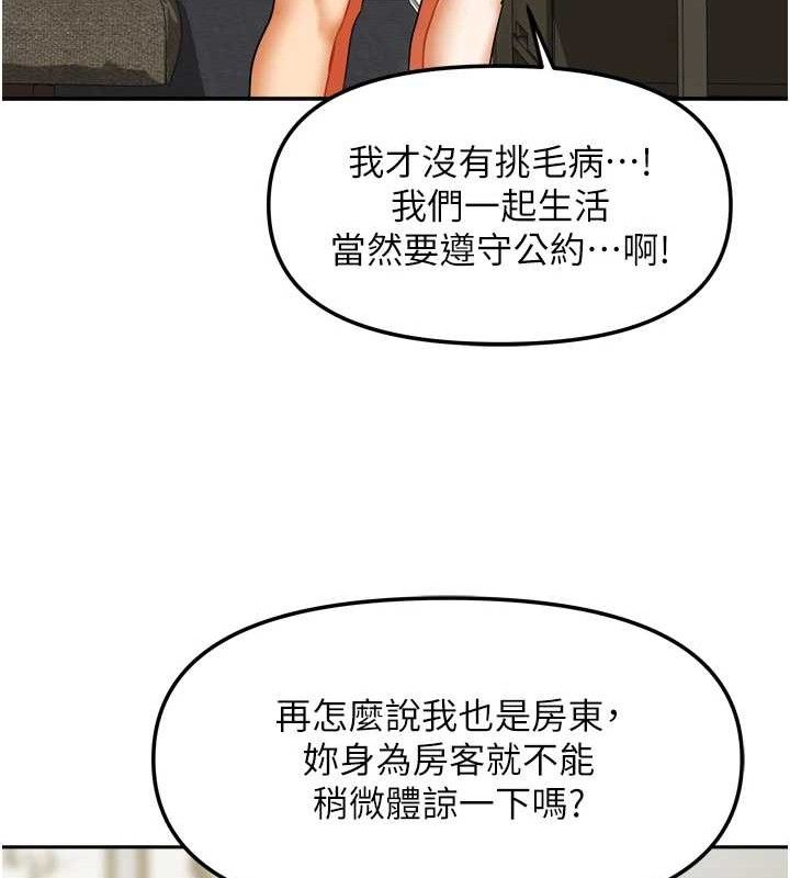 《我家的女房客》漫画 第23話-求你深深插進來!