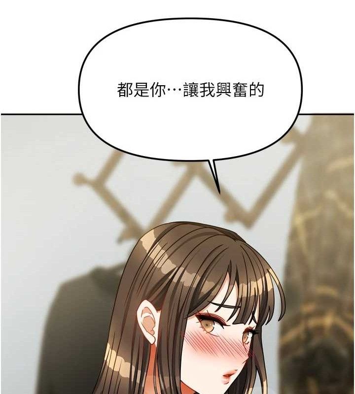 《我家的女房客》漫画 第23話-求你深深插進來!