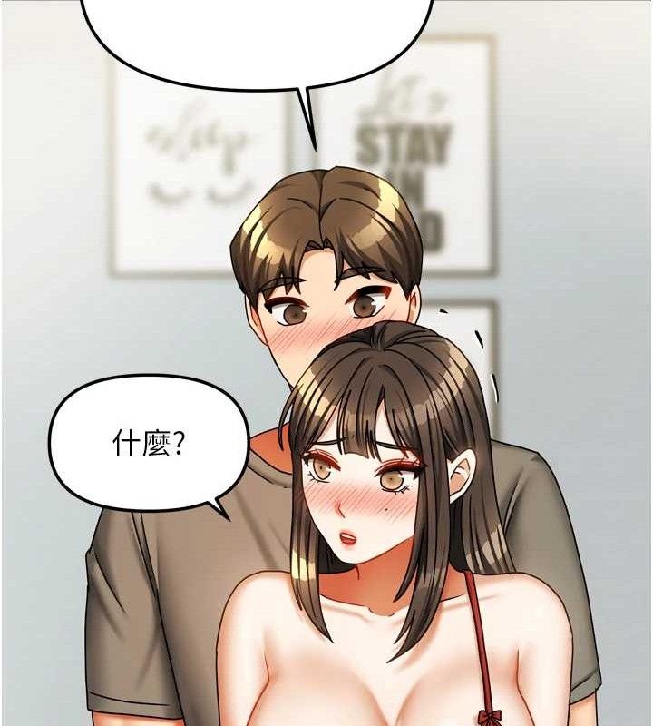 《我家的女房客》漫画 第23話-求你深深插進來!