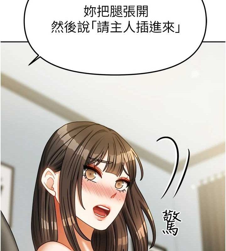 《我家的女房客》漫画 第23話-求你深深插進來!