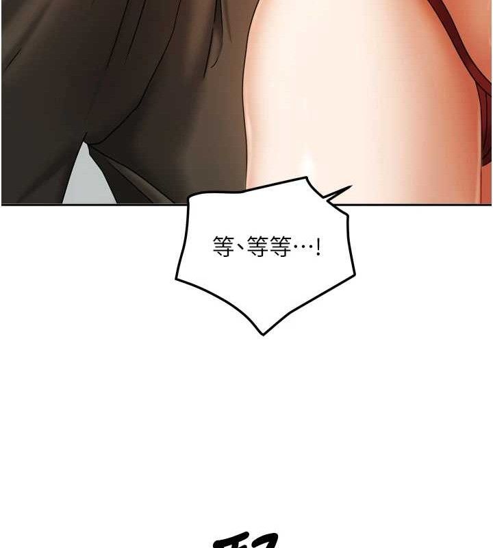 《我家的女房客》漫画 第23話-求你深深插進來!