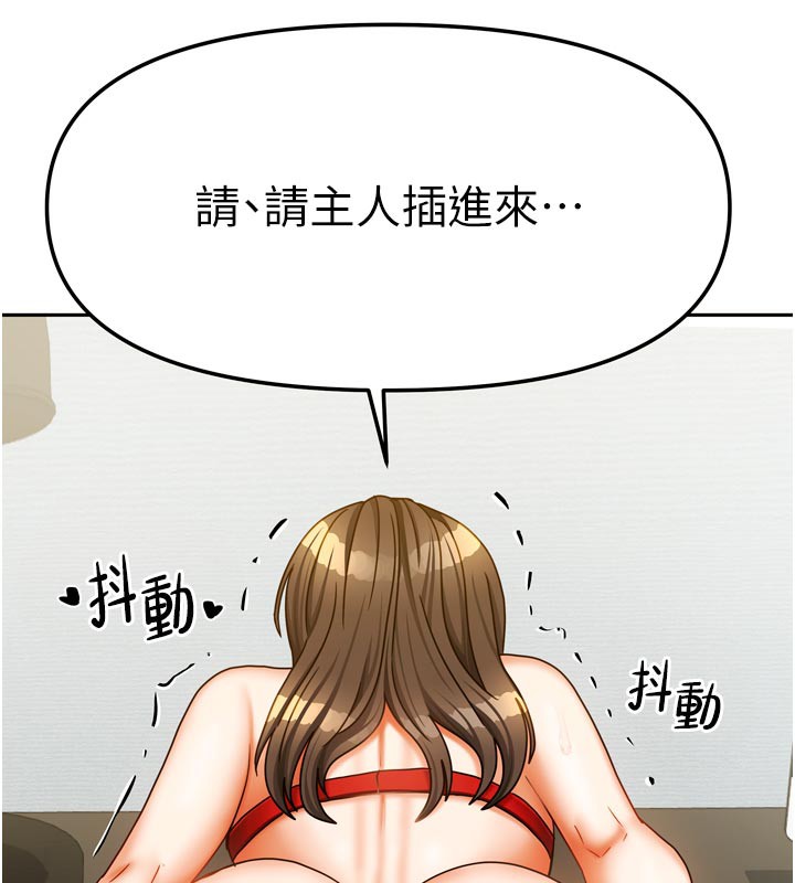 《我家的女房客》漫画 第24話-娜麗的騎乘術!