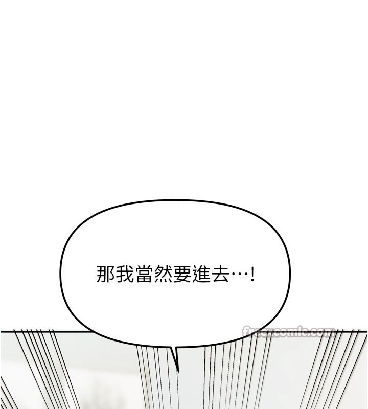 《我家的女房客》漫画 第24話-娜麗的騎乘術!