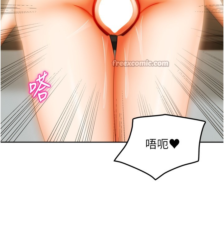 《我家的女房客》漫画 第24話-娜麗的騎乘術!