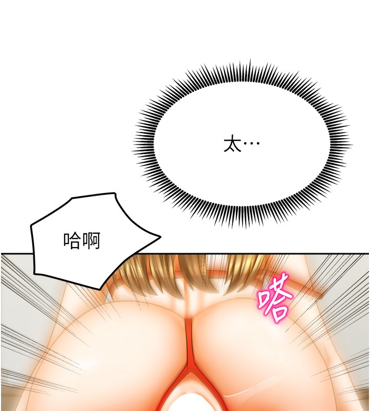 《我家的女房客》漫画 第24話-娜麗的騎乘術!