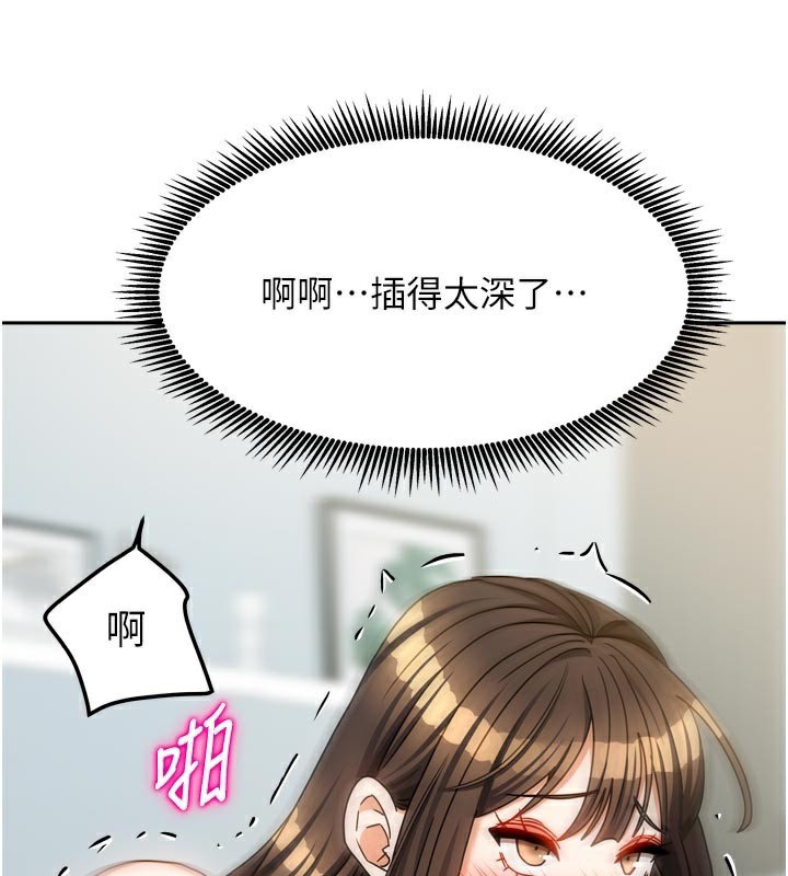 《我家的女房客》漫画 第24話-娜麗的騎乘術!