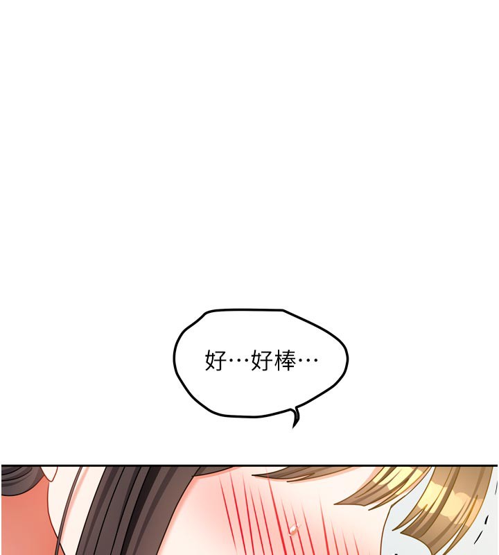 《我家的女房客》漫画 第24話-娜麗的騎乘術!