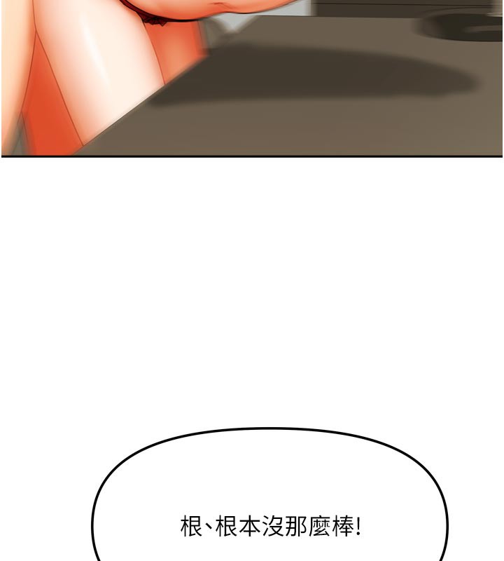 《我家的女房客》漫画 第24話-娜麗的騎乘術!