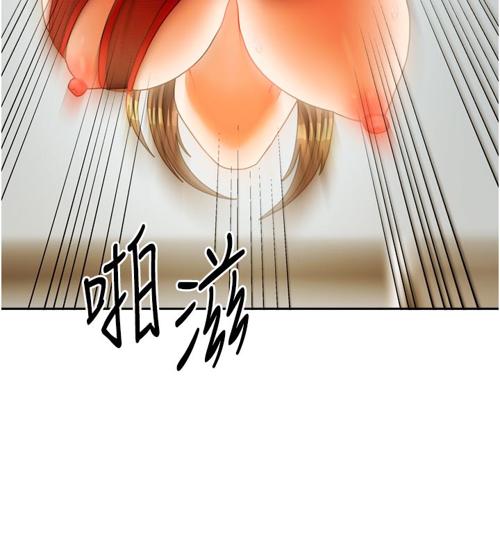 《我家的女房客》漫画 第24話-娜麗的騎乘術!