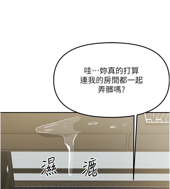 《我家的女房客》漫画 第24話-娜麗的騎乘術!