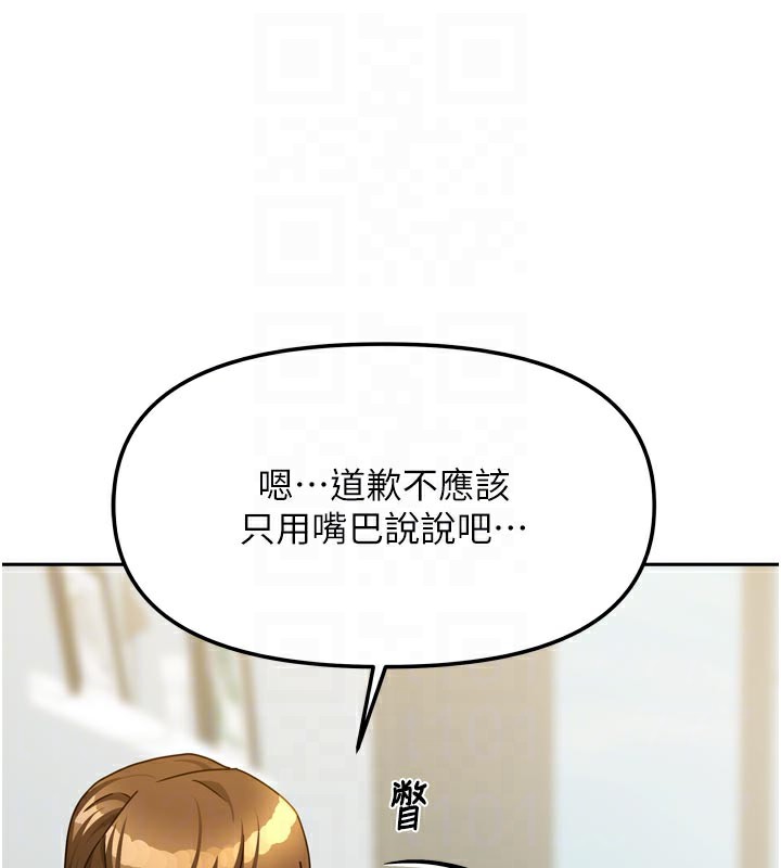 《我家的女房客》漫画 第24話-娜麗的騎乘術!