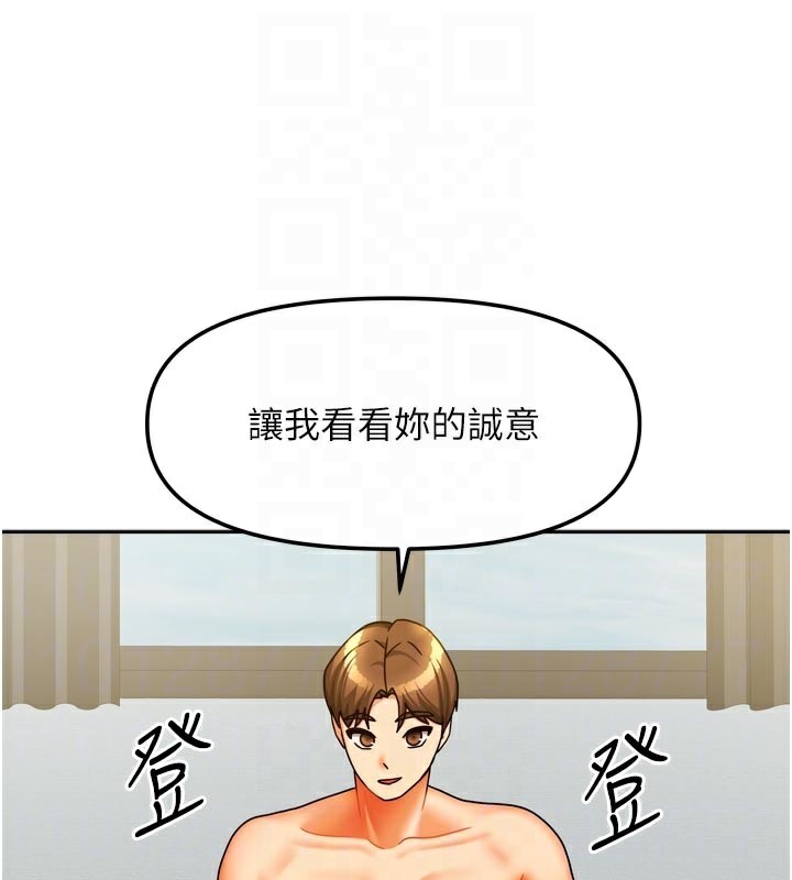 《我家的女房客》漫画 第24話-娜麗的騎乘術!