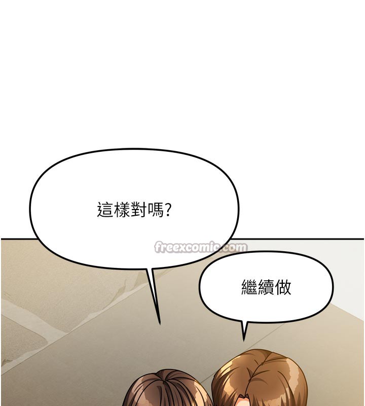《我家的女房客》漫画 第24話-娜麗的騎乘術!