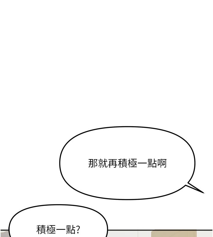 《我家的女房客》漫画 第24話-娜麗的騎乘術!