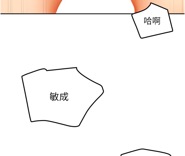 《我家的女房客》漫画 第24話-娜麗的騎乘術!