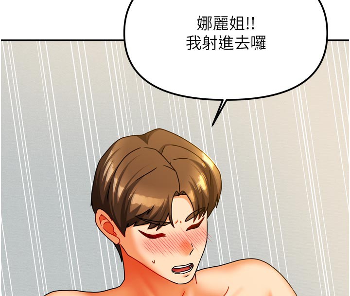 《我家的女房客》漫画 第24話-娜麗的騎乘術!