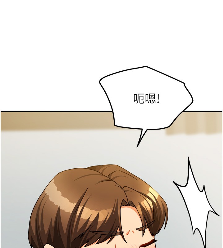 《我家的女房客》漫画 第24話-娜麗的騎乘術!
