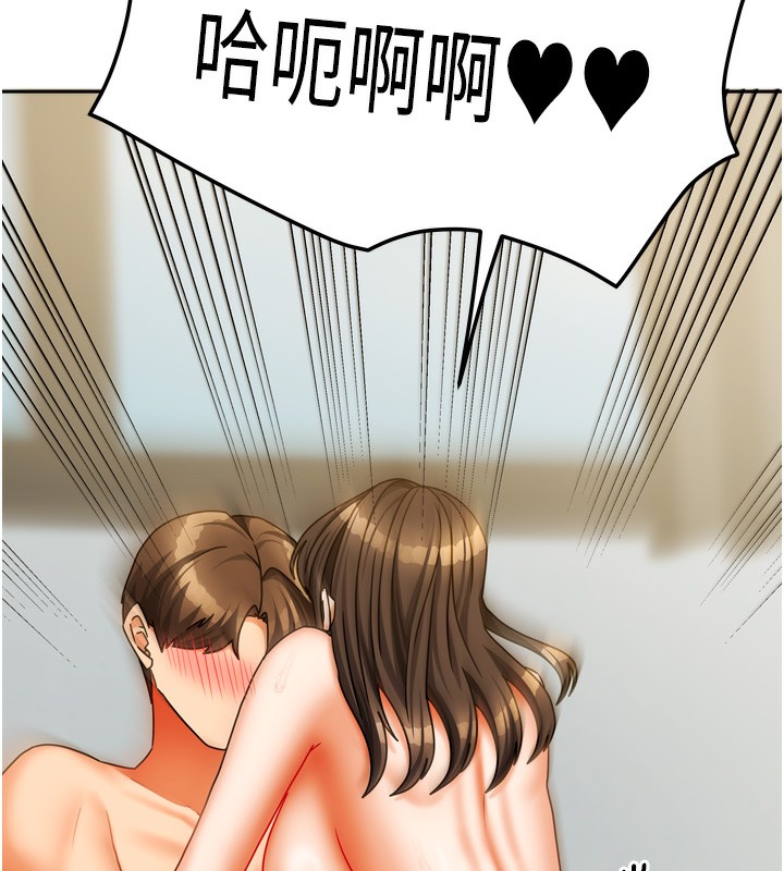 《我家的女房客》漫画 第24話-娜麗的騎乘術!