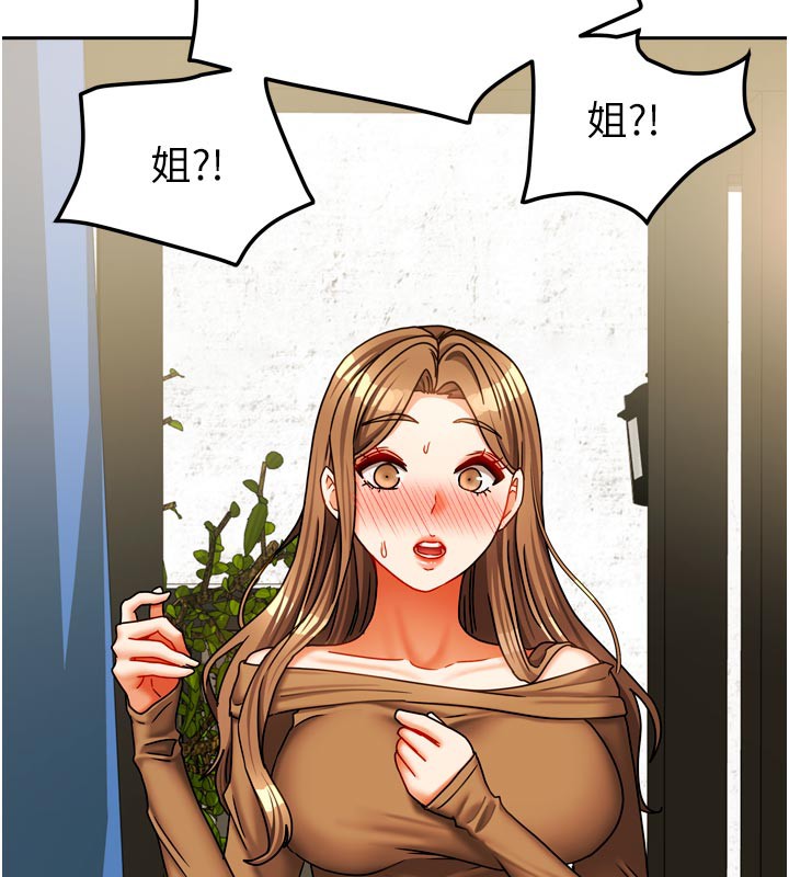 《我家的女房客》漫画 第24話-娜麗的騎乘術!