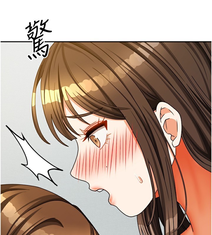 《我家的女房客》漫画 第25話-姐妹丼，我開動了!