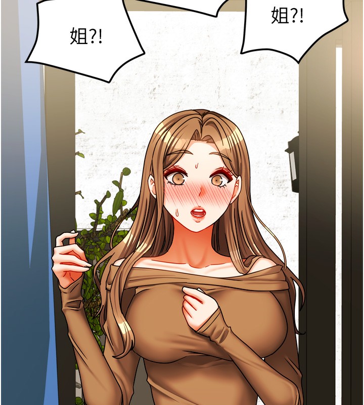 《我家的女房客》漫画 第25話-姐妹丼，我開動了!