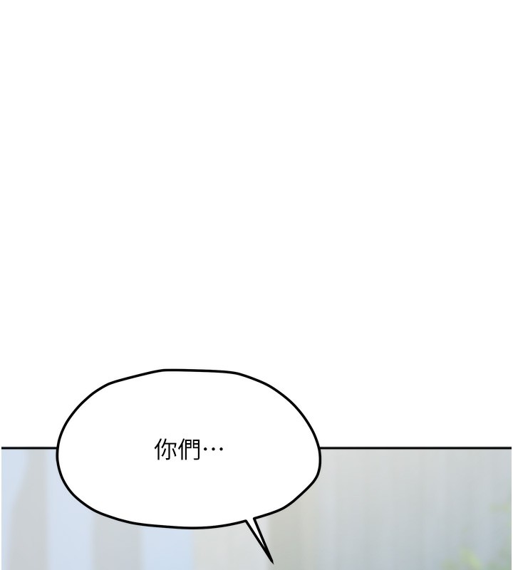 《我家的女房客》漫画 第25話-姐妹丼，我開動了!