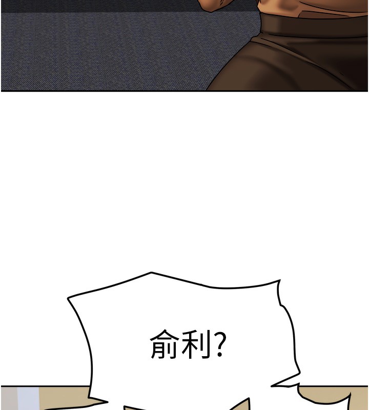 《我家的女房客》漫画 第25話-姐妹丼，我開動了!