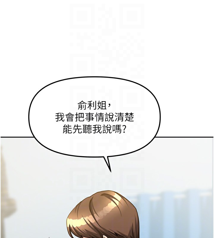 《我家的女房客》漫画 第25話-姐妹丼，我開動了!