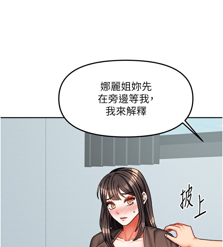 《我家的女房客》漫画 第25話-姐妹丼，我開動了!