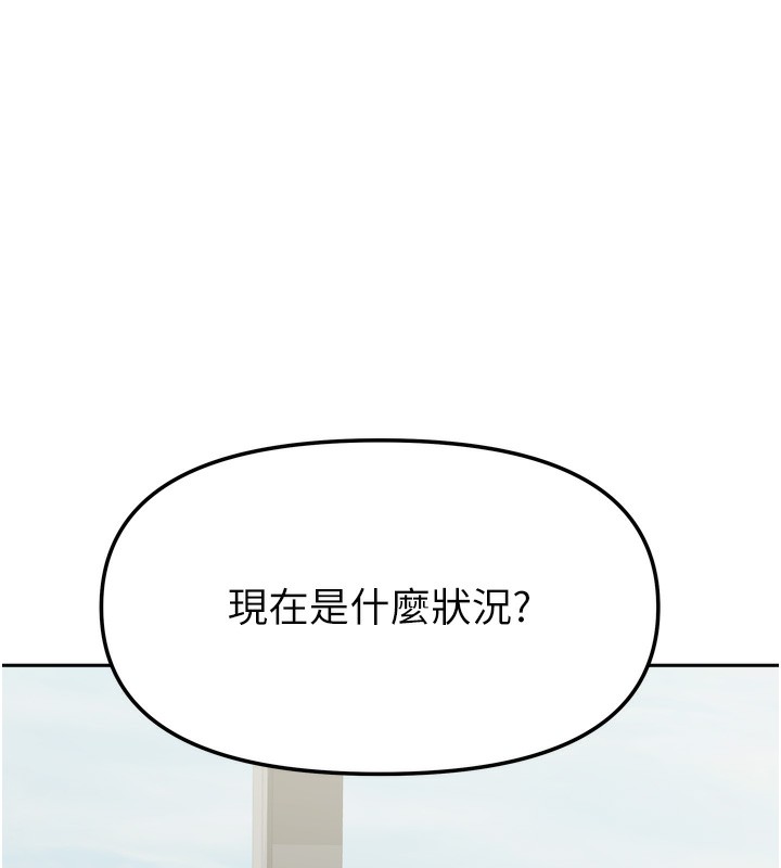 《我家的女房客》漫画 第25話-姐妹丼，我開動了!