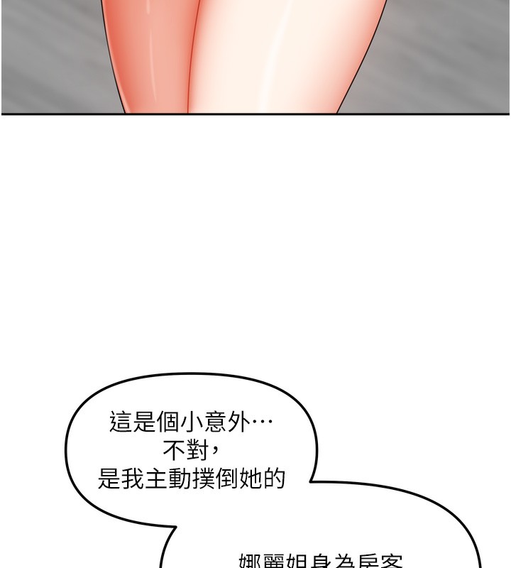 《我家的女房客》漫画 第25話-姐妹丼，我開動了!
