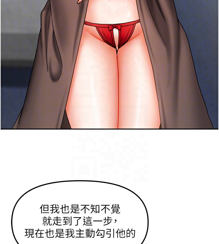《我家的女房客》漫画 第25話-姐妹丼，我開動了!
