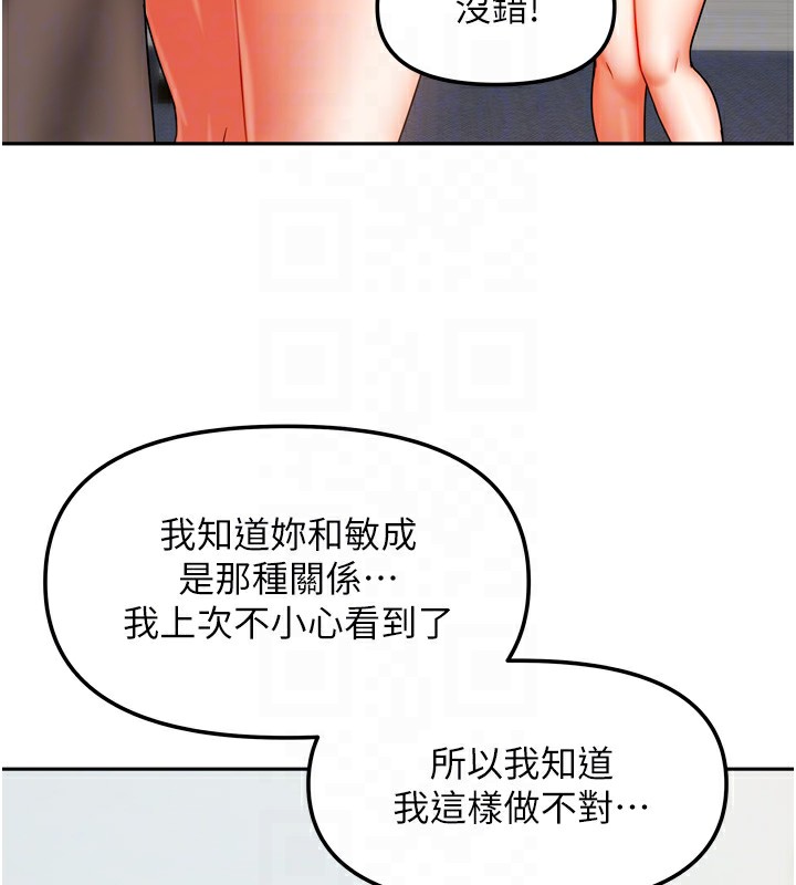 《我家的女房客》漫画 第25話-姐妹丼，我開動了!
