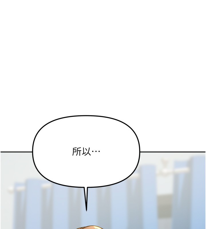 《我家的女房客》漫画 第25話-姐妹丼，我開動了!