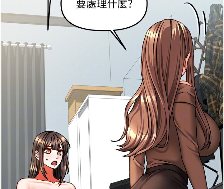 《我家的女房客》漫画 第25話-姐妹丼，我開動了!